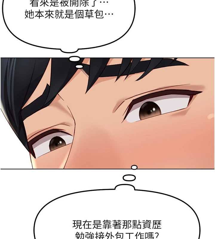 鲁蛇社畜的金手指第47話-學生時代的破麻學姐