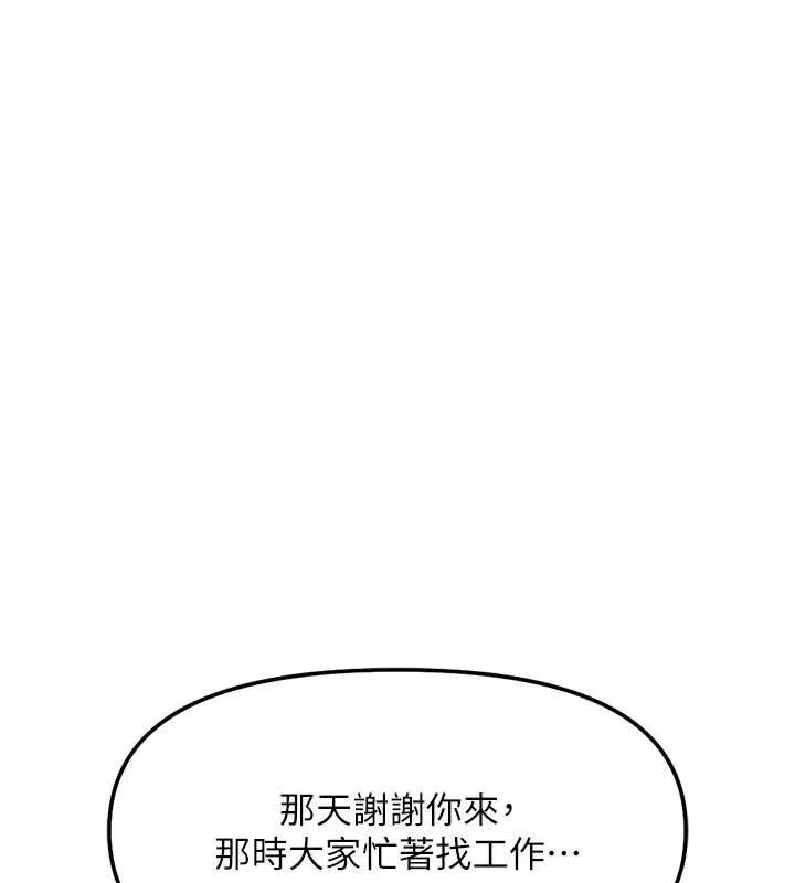 魯蛇社畜的金手指第47話-學生時代的破麻學姐
