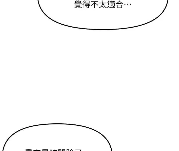 魯蛇社畜的金手指第47話-學生時代的破麻學姐