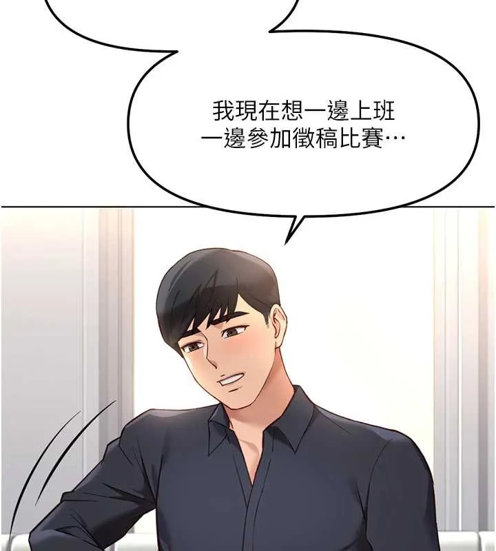 魯蛇社畜的金手指第47話-學生時代的破麻學姐