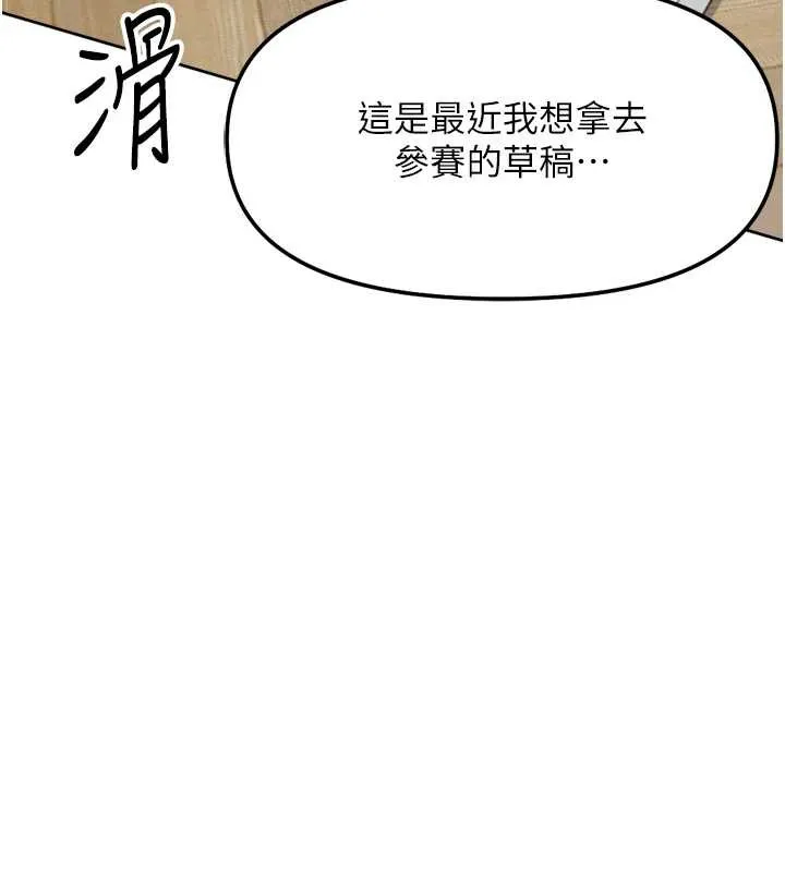 魯蛇社畜的金手指第47話-學生時代的破麻學姐