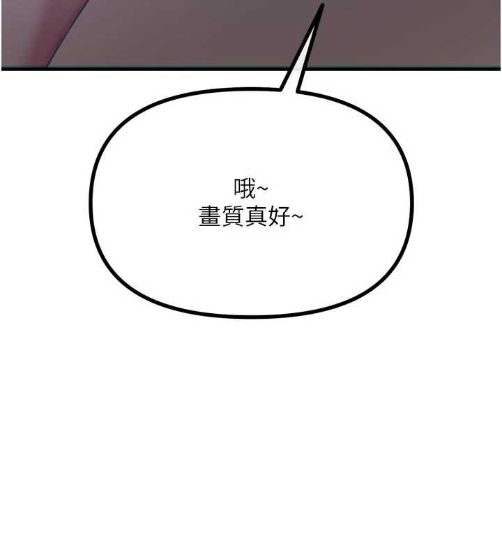 恶次人生第51話-被打那裡妳會興奮嗎?