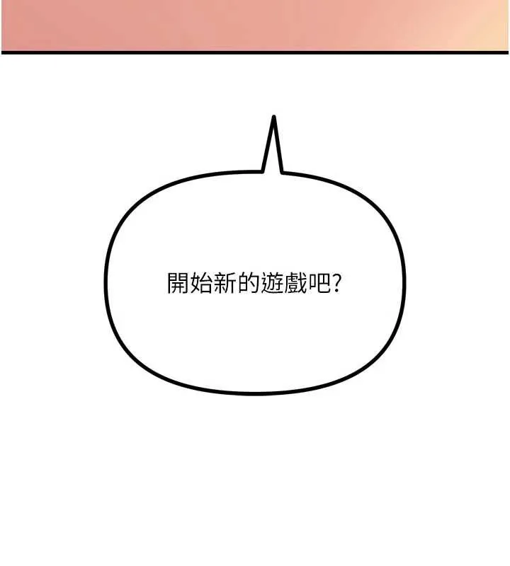 惡次人生第51話-被打那裡妳會興奮嗎?