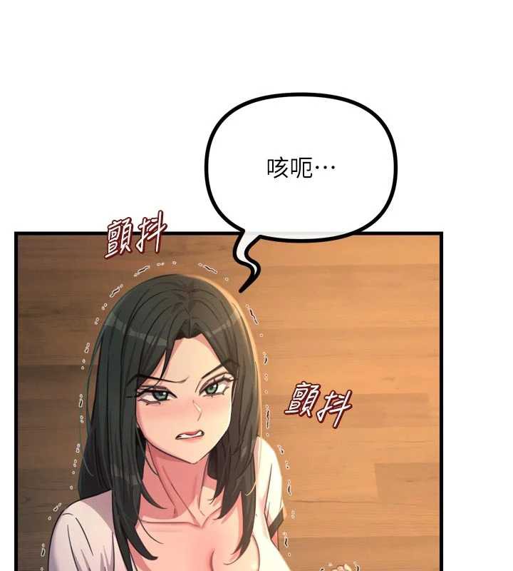 恶次人生第51話-被打那裡妳會興奮嗎?