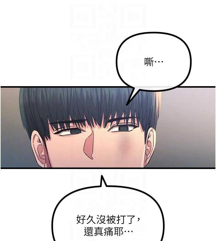 惡次人生第51話-被打那裡妳會興奮嗎?