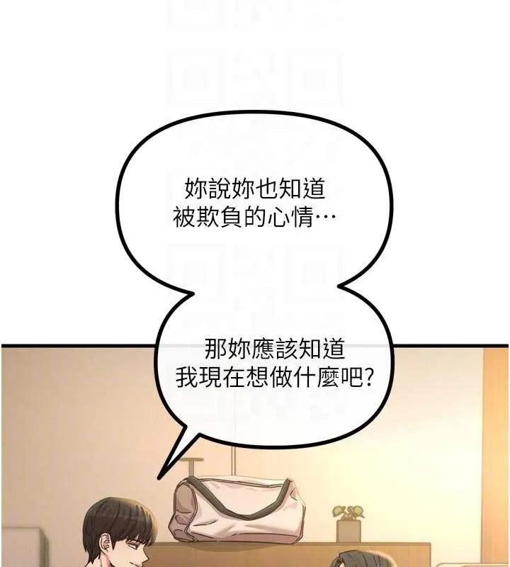 惡次人生第51話-被打那裡妳會興奮嗎?