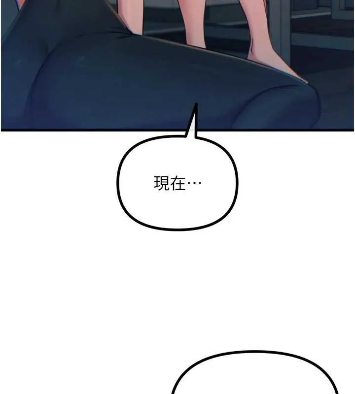 惡次人生第51話-被打那裡妳會興奮嗎?