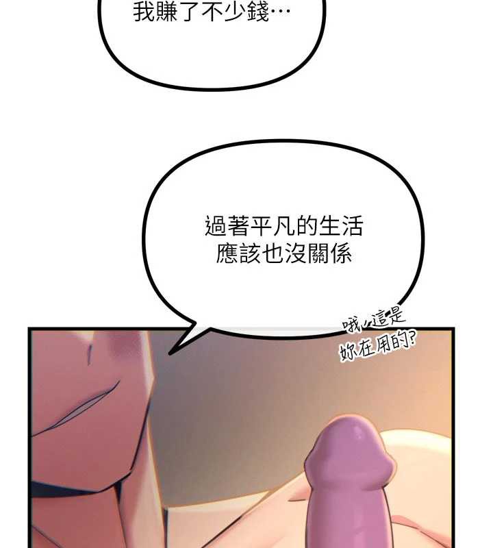 恶次人生第51話-被打那裡妳會興奮嗎?