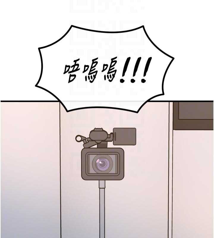 恶次人生第51話-被打那裡妳會興奮嗎?