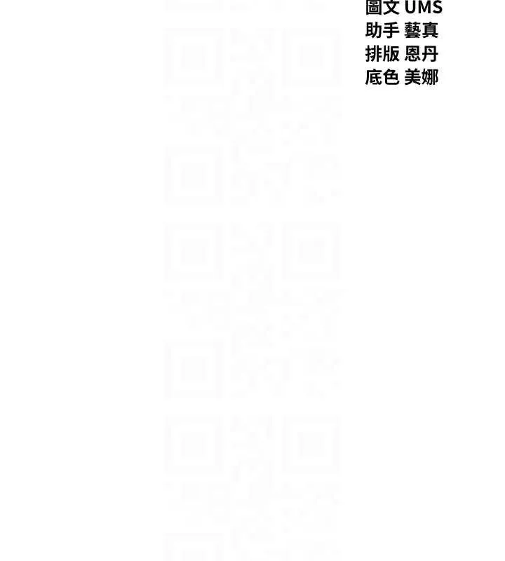惡次人生第51話-被打那裡妳會興奮嗎?