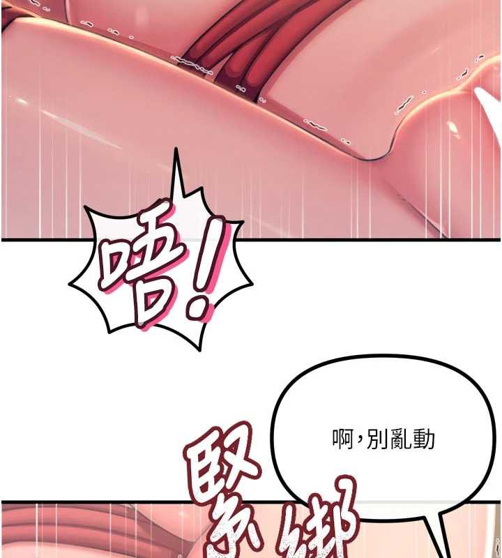 恶次人生第51話-被打那裡妳會興奮嗎?