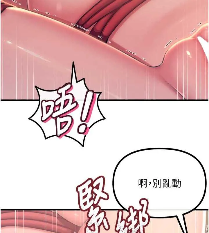 惡次人生第51話-被打那裡妳會興奮嗎?