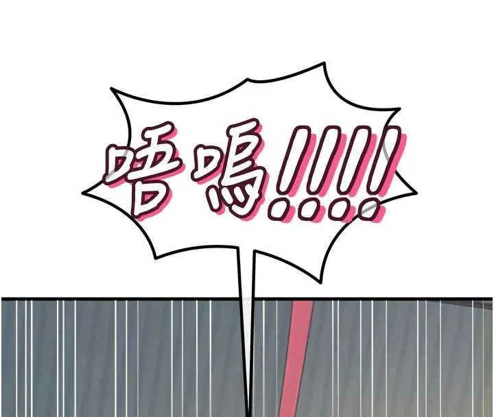 惡次人生第51話-被打那裡妳會興奮嗎?