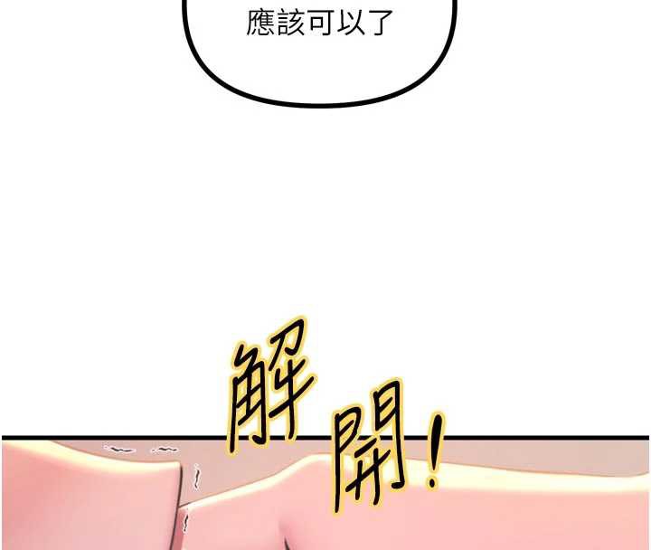 恶次人生第51話-被打那裡妳會興奮嗎?
