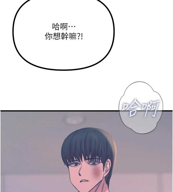 恶次人生第51話-被打那裡妳會興奮嗎?