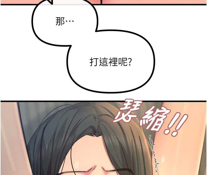 恶次人生第51話-被打那裡妳會興奮嗎?