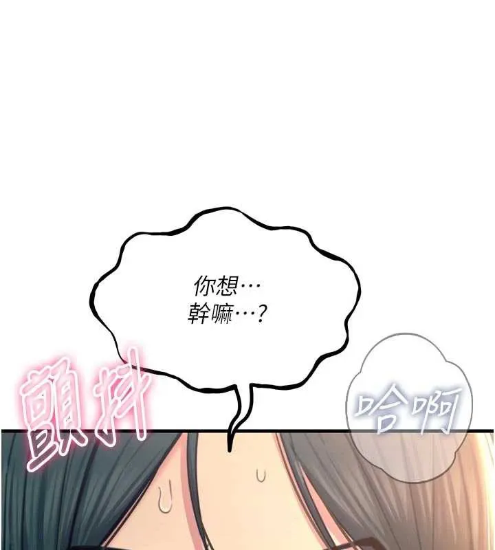 惡次人生第51話-被打那裡妳會興奮嗎?