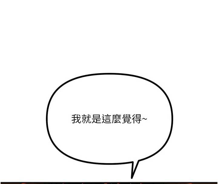 恶次人生第51話-被打那裡妳會興奮嗎?
