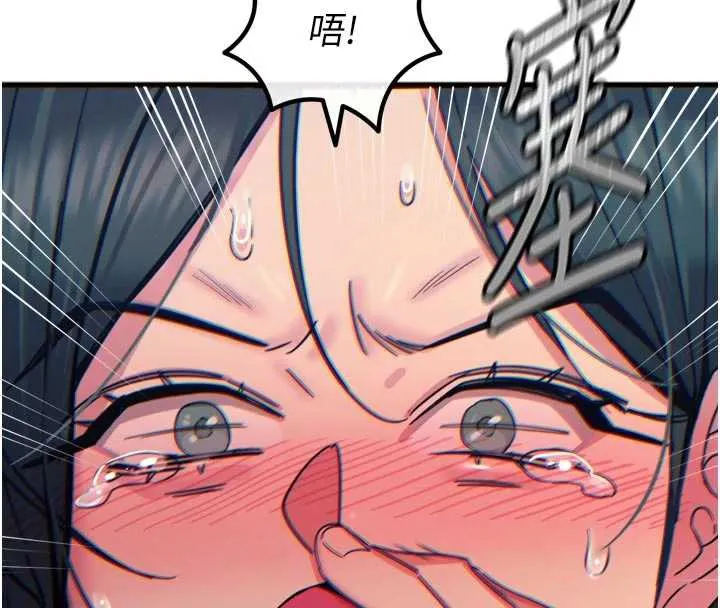 惡次人生第51話-被打那裡妳會興奮嗎?