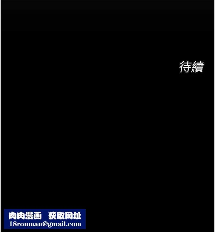 惡次人生第51話-被打那裡妳會興奮嗎?
