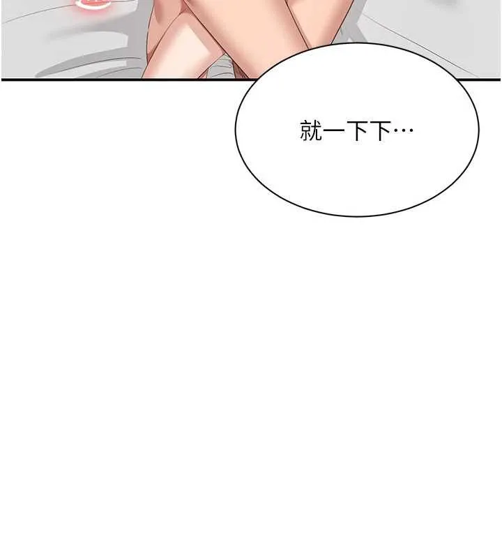 倒追遊戲第26話-強暴影片引起的誤會