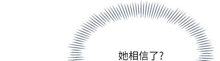倒追遊戲第26話-強暴影片引起的誤會