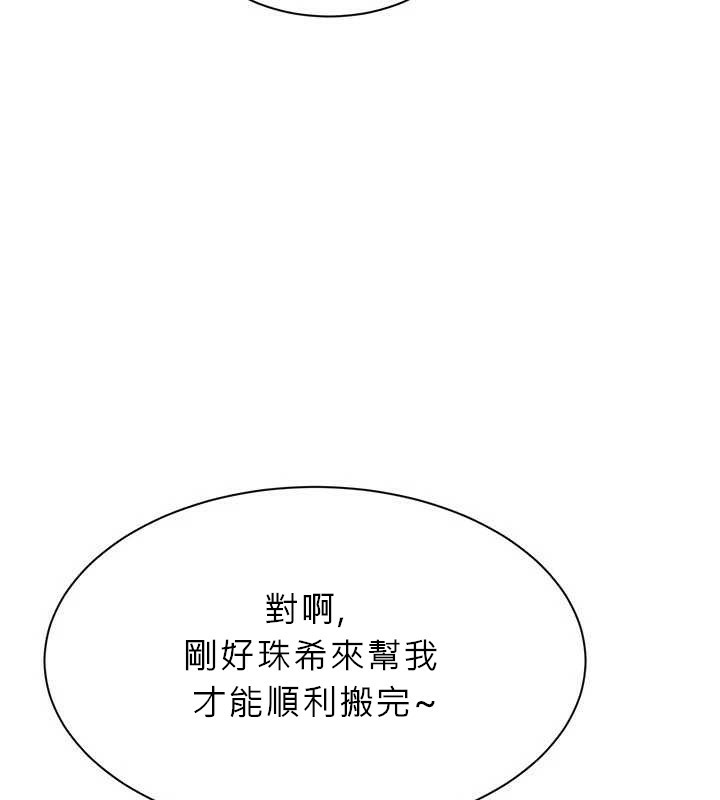 倒追游戏第26話-強暴影片引起的誤會