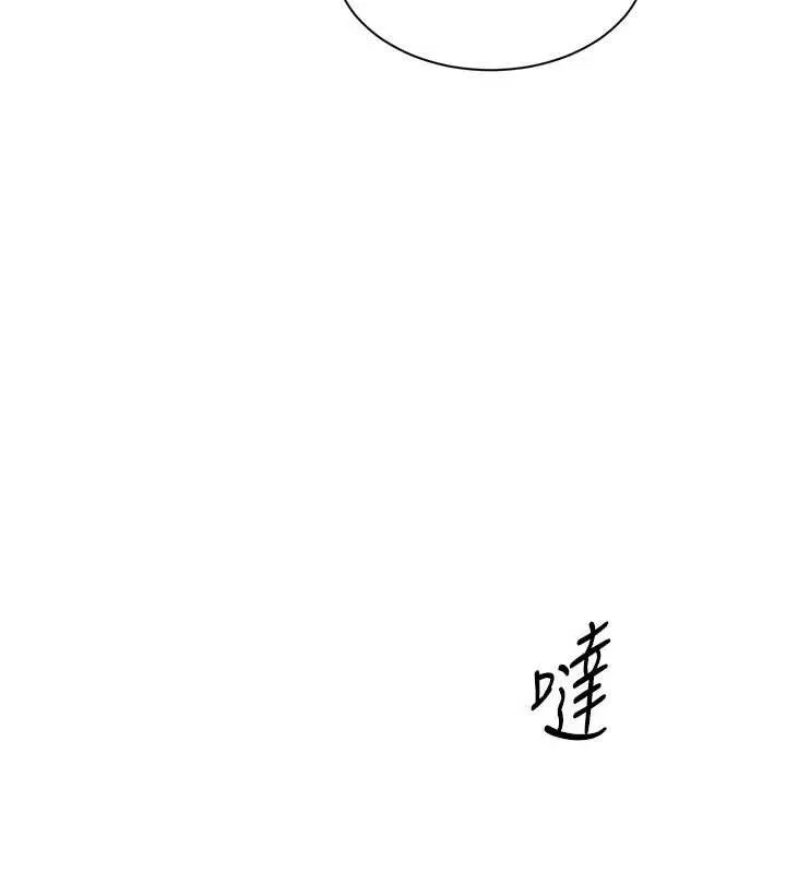 倒追遊戲第26話-強暴影片引起的誤會
