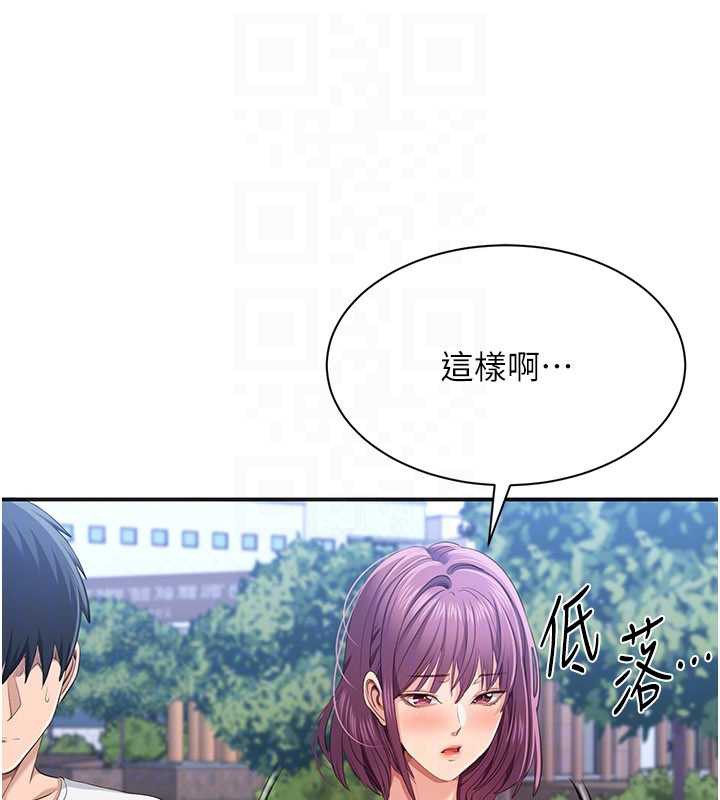 倒追游戏第26話-強暴影片引起的誤會