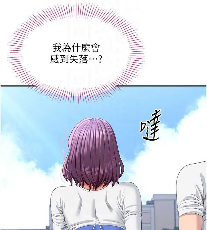 倒追遊戲第26話-強暴影片引起的誤會