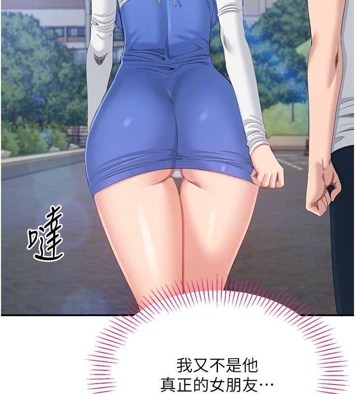 倒追遊戲第26話-強暴影片引起的誤會