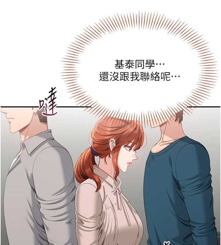 倒追遊戲第26話-強暴影片引起的誤會