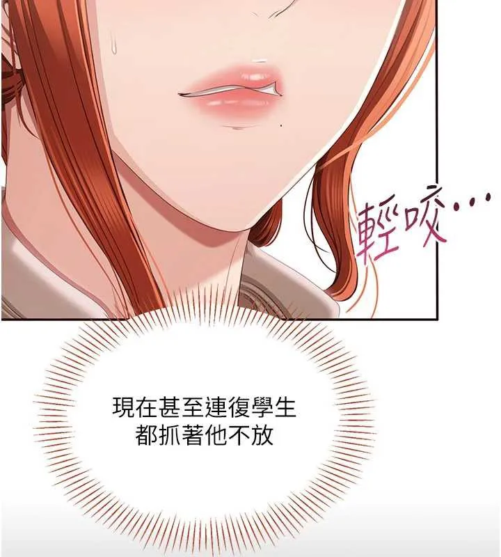倒追遊戲第26話-強暴影片引起的誤會