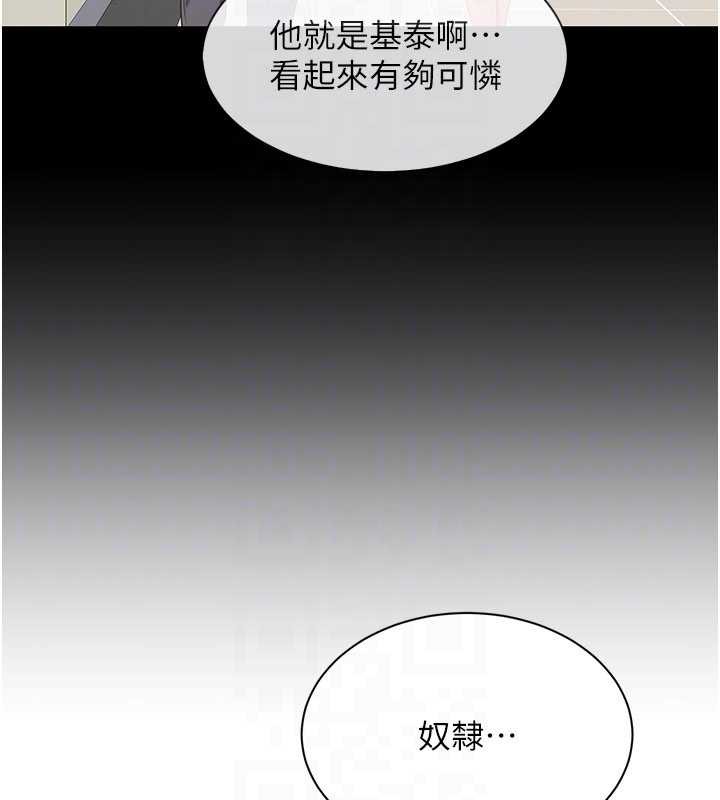 倒追游戏第26話-強暴影片引起的誤會