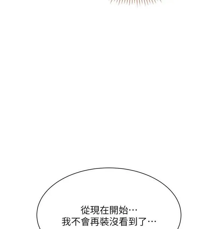倒追遊戲第26話-強暴影片引起的誤會