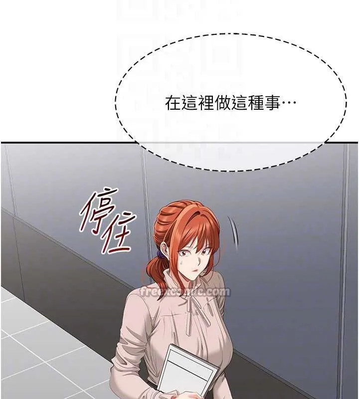 倒追遊戲第26話-強暴影片引起的誤會