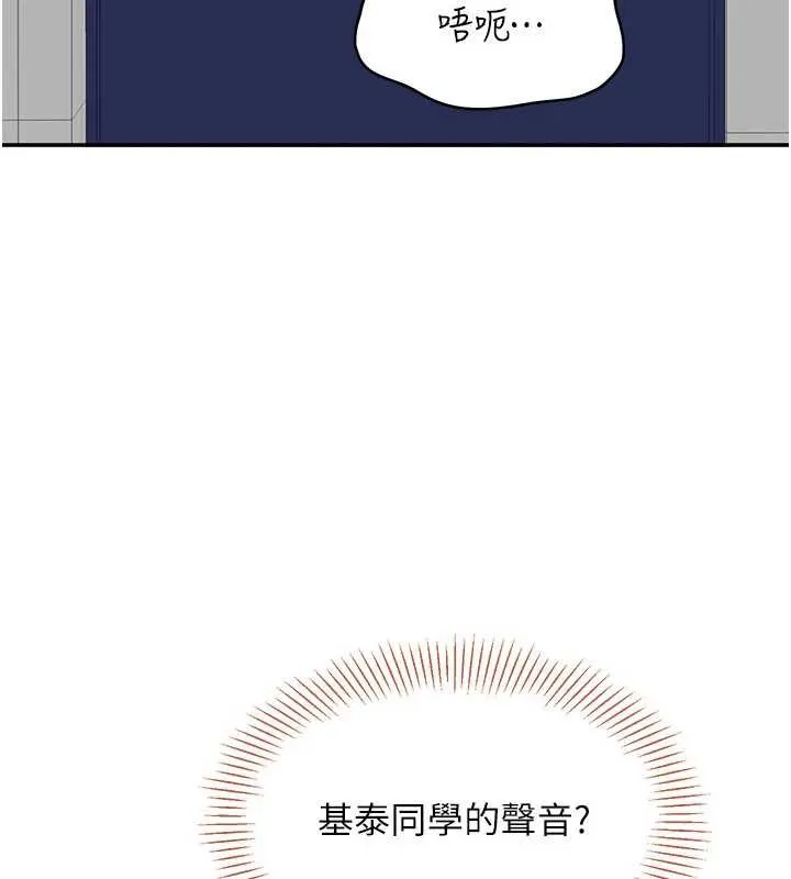 倒追遊戲第26話-強暴影片引起的誤會