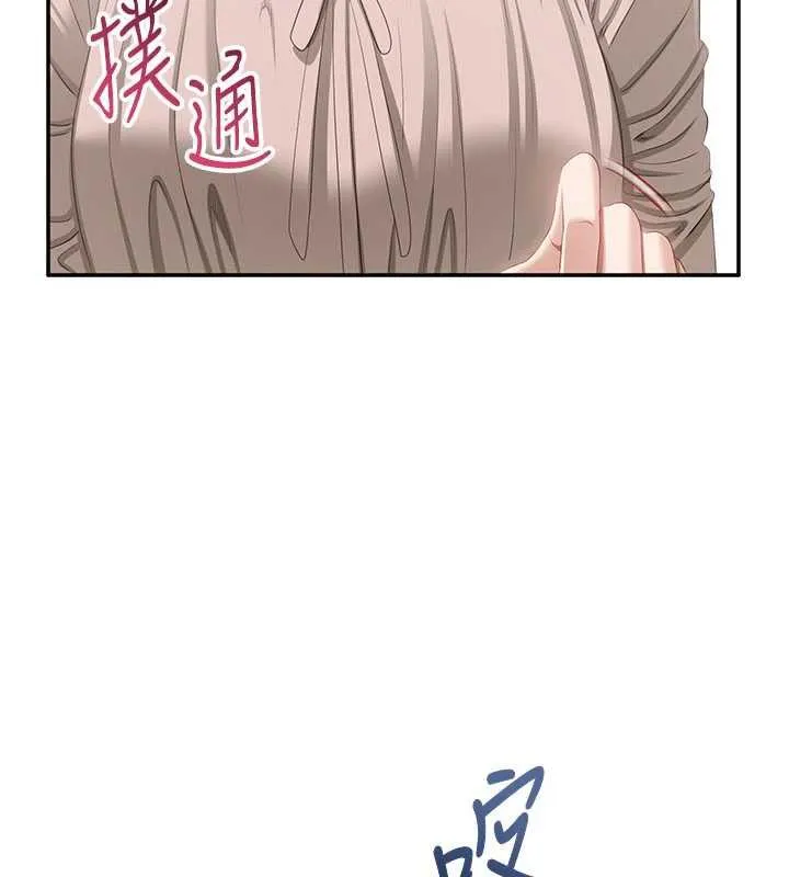倒追遊戲第26話-強暴影片引起的誤會