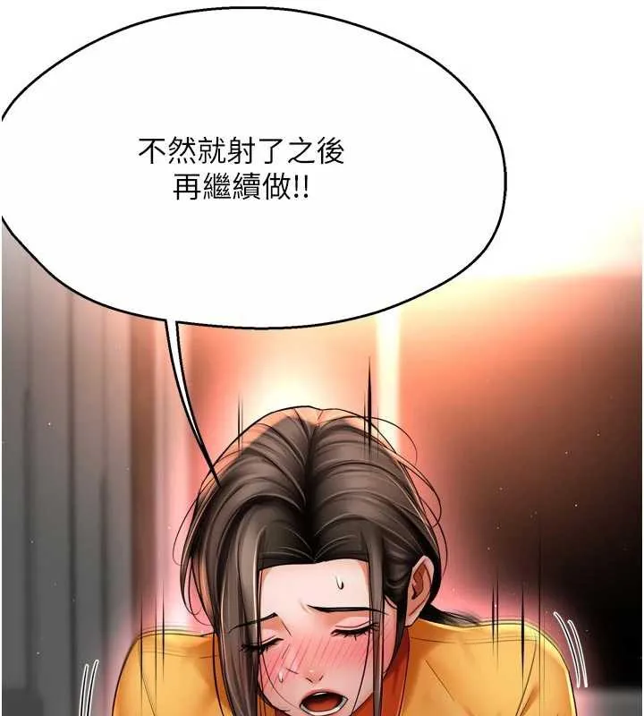 癢樂多阿姨第85話-獨自苦惱的代價