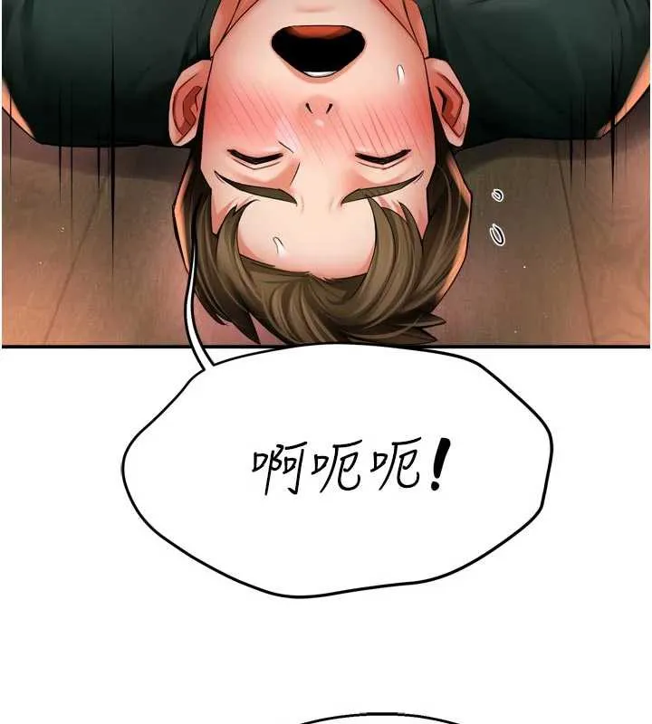 癢樂多阿姨第85話-獨自苦惱的代價