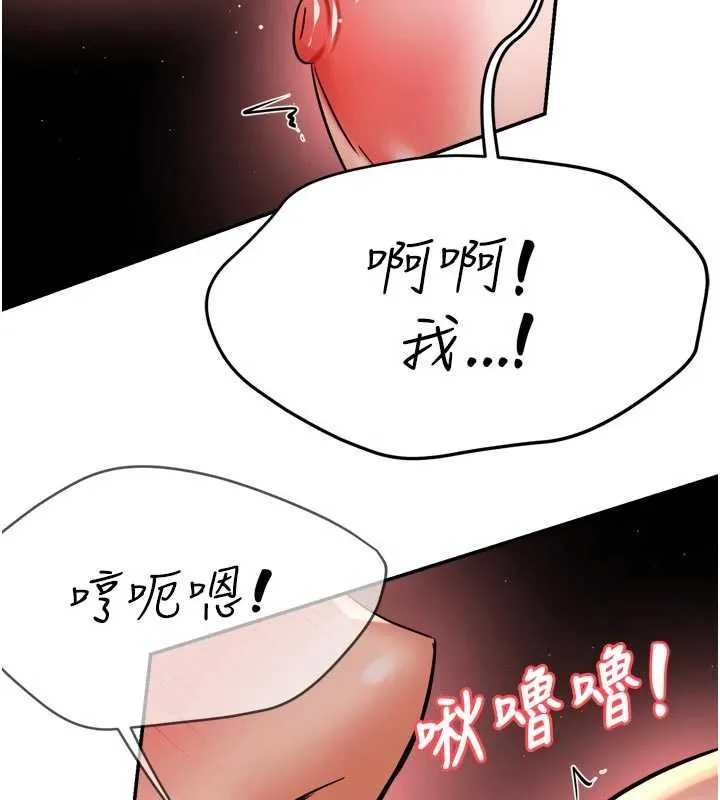癢樂多阿姨第85話-獨自苦惱的代價