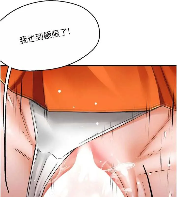 癢樂多阿姨第85話-獨自苦惱的代價