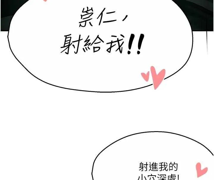 癢樂多阿姨第85話-獨自苦惱的代價