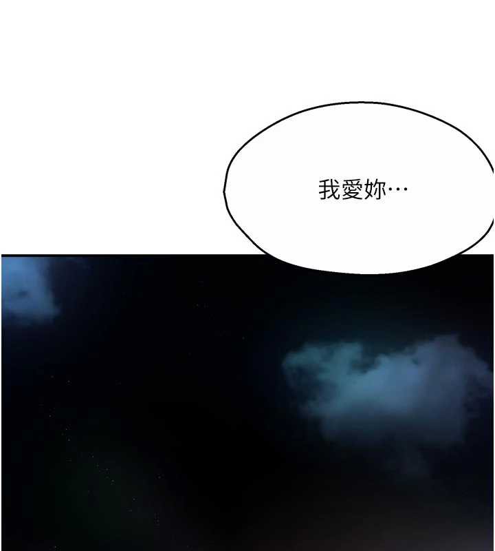 痒乐多阿姨第85話-獨自苦惱的代價