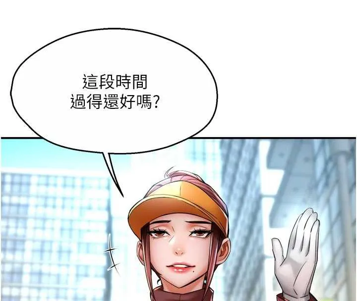 癢樂多阿姨第85話-獨自苦惱的代價