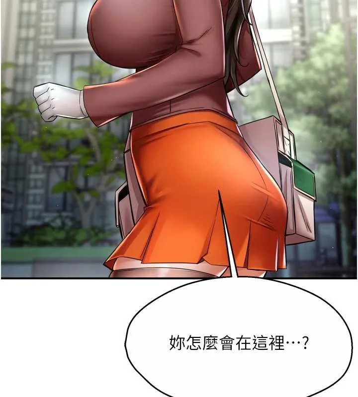 癢樂多阿姨第85話-獨自苦惱的代價