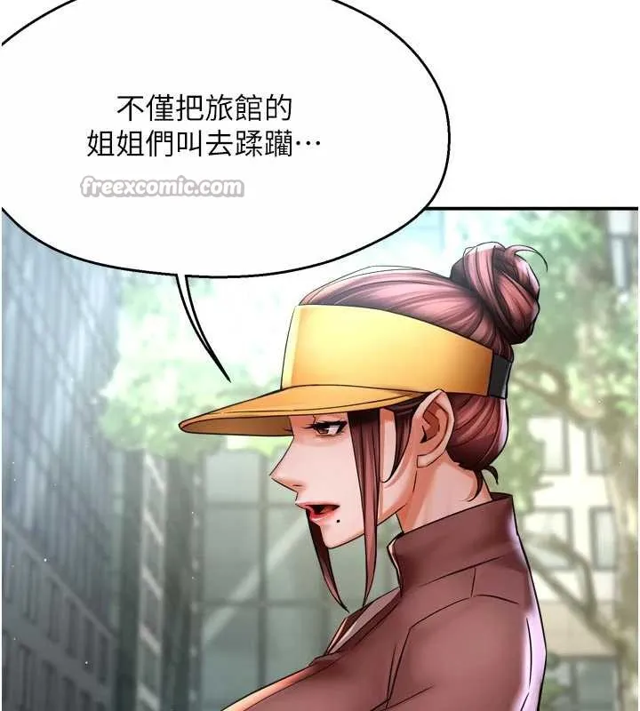 癢樂多阿姨第85話-獨自苦惱的代價