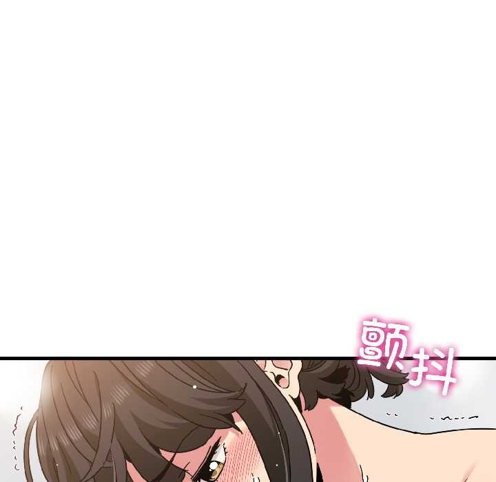 发小碰不得第94話