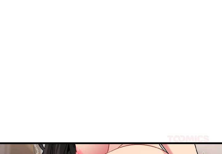 发小碰不得第94話
