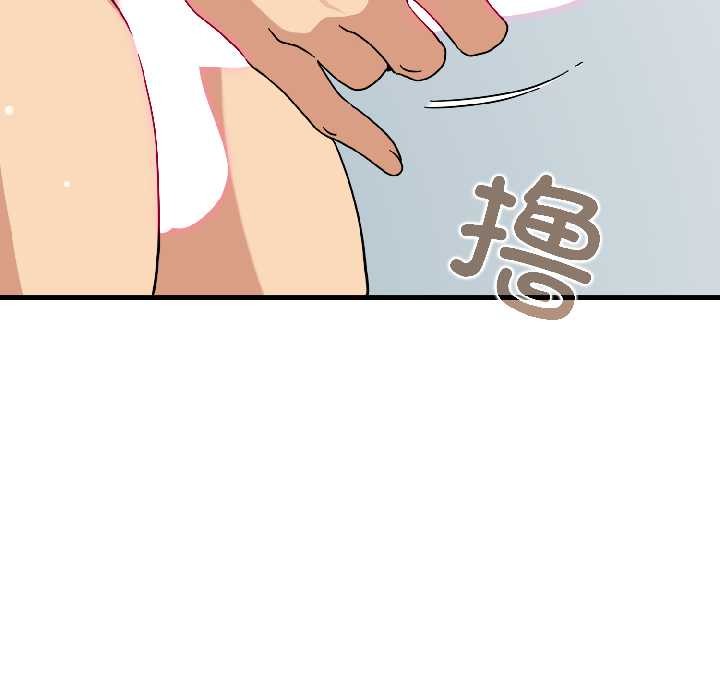 发小碰不得第94話